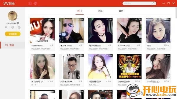 VV音乐官方版截图