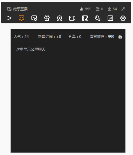 虎牙直播PC版截图9