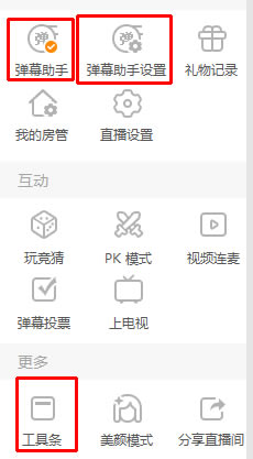 虎牙直播PC版截图10