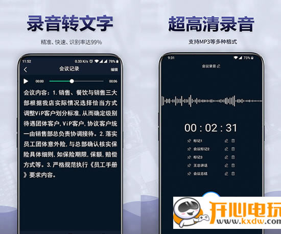 【录音全能王电脑正式版下载】录音全能王最新版 v5.6.0 官方正式版