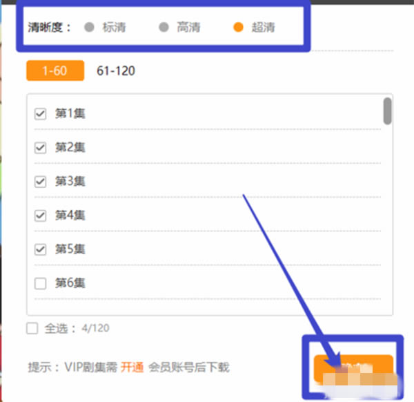 芒果TV电脑极速版截图5
