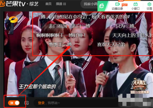 芒果TV电脑极速版截图2