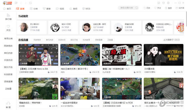 【斗鱼TV最新版本下载】斗鱼TV官方下载 v8.4.6 电脑正式版