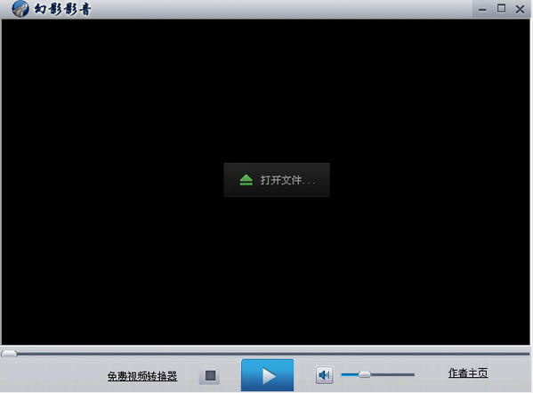 幻影影音绿色版