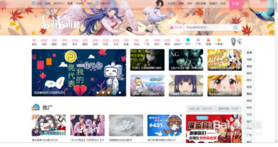 bilibili直播姬官方版截图4