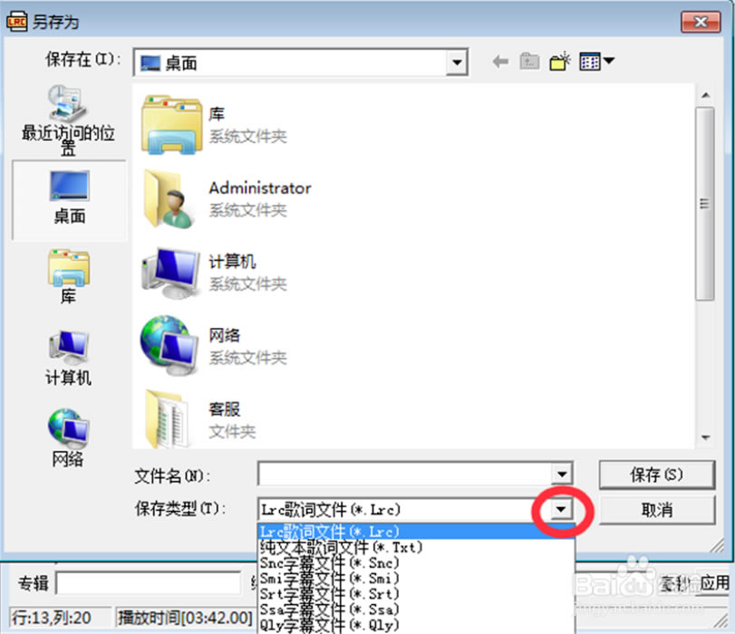 Lrc��ʱ༭����Ѱ�