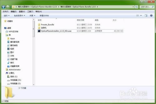 【Optical Flares插件下载】Optical Flares插件百度云下载 v1.3.5 汉化特别版(附安装教程)-本站