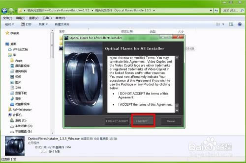 【Optical Flares插件下载】Optical Flares插件百度云下载 v1.3.5 汉化特别版(附安装教程)-本站