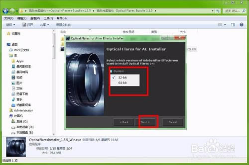 【Optical Flares插件下载】Optical Flares插件百度云下载 v1.3.5 汉化特别版(附安装教程)-本站