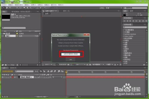 【Optical Flares插件下载】Optical Flares插件百度云下载 v1.3.5 汉化特别版(附安装教程)-本站