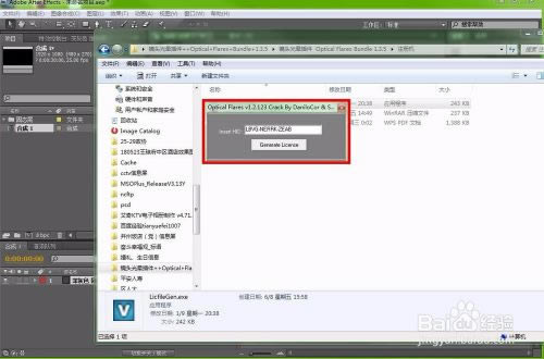 【Optical Flares插件下载】Optical Flares插件百度云下载 v1.3.5 汉化特别版(附安装教程)-本站