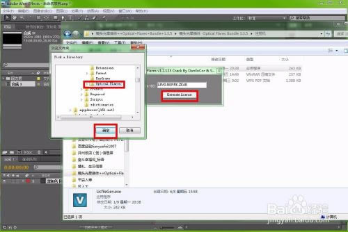 【Optical Flares插件下载】Optical Flares插件百度云下载 v1.3.5 汉化特别版(附安装教程)-本站