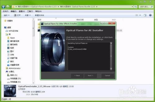 【Optical Flares插件下载】Optical Flares插件百度云下载 v1.3.5 汉化特别版(附安装教程)-本站