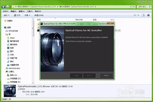 【Optical Flares插件下载】Optical Flares插件百度云下载 v1.3.5 汉化特别版(附安装教程)-本站