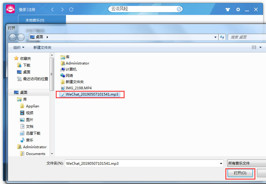 咪咕音乐客户端截图4