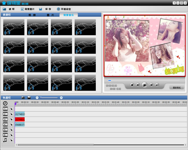 编辑星画中画正式版