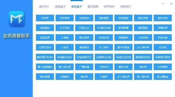 全民语音助手免费版