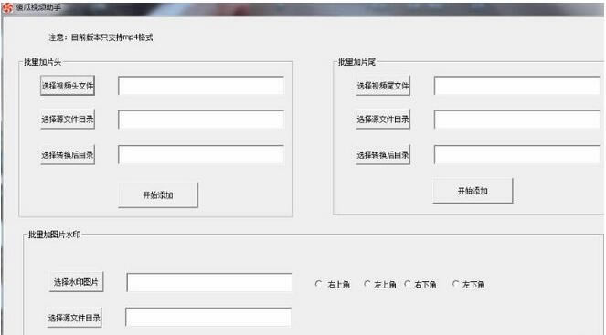 傻瓜视频助手截图