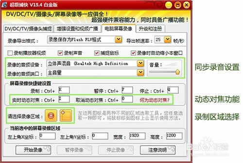 【超级捕快特别版下载】超级捕快白金版 v15.4 最新版