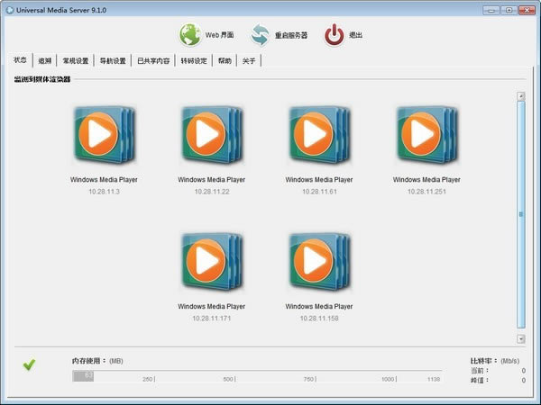 Universal Media Server免费版