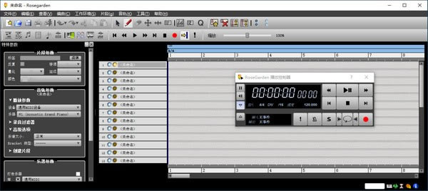 Rosegarden官方版