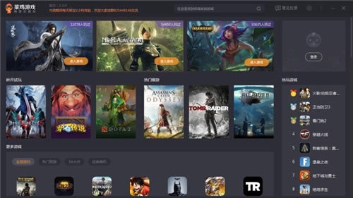 菜鸡游戏永久VIP特别版截图