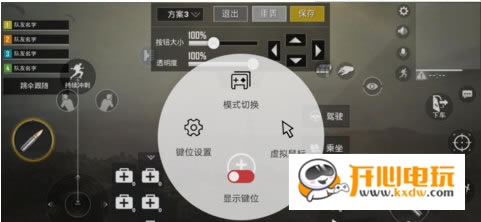 菜鸡游戏永久VIP特别版怎么连接手柄截图2