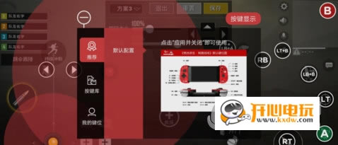 菜鸡游戏永久VIP特别版怎么连接手柄截图3