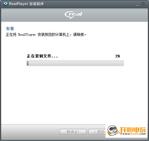 RM播放器官方版安装截图2