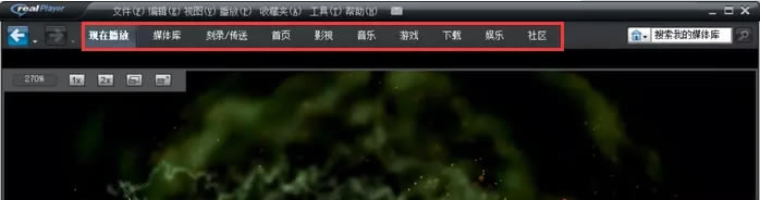 RM播放器官方版截图1