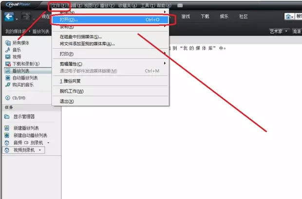RM播放器官方版截图2
