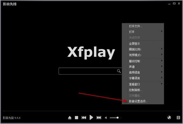 影音先锋最新版