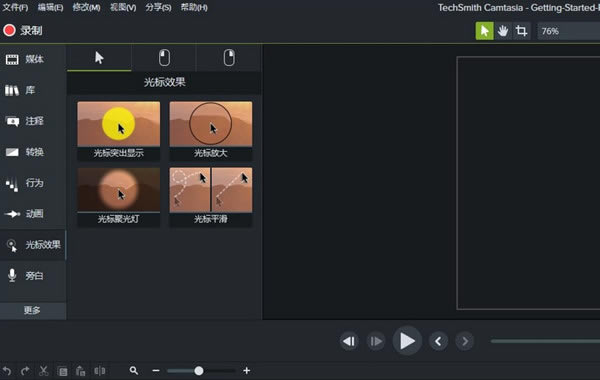 闪电音频剪辑软件截图