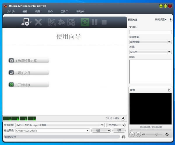 4Media MP3 Converter免费版