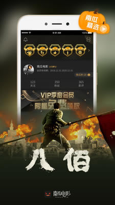 【南瓜影视2021最新版下载】南瓜影视电脑正式版 v2021 最新特别版