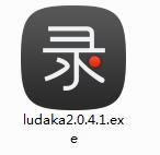 录大咖免费版安装截图