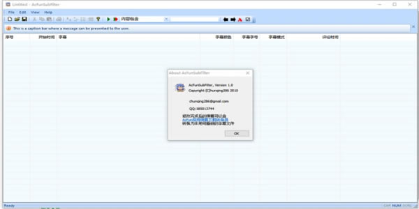 AcFunSubFilter官方版