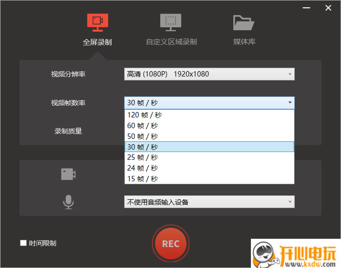 【录屏君特别版】录屏君下载 v2.0.5 官方正式版