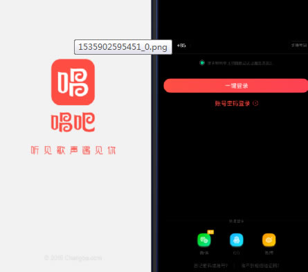 唱吧2021最新版截图