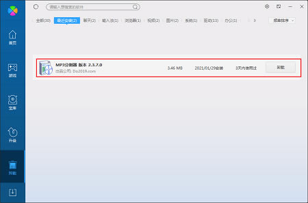 MP3分割器特别版截图
