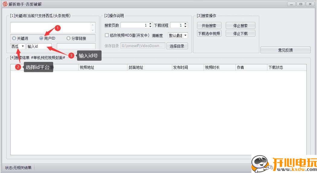 闪电电脑录音软件特别版安装截图1