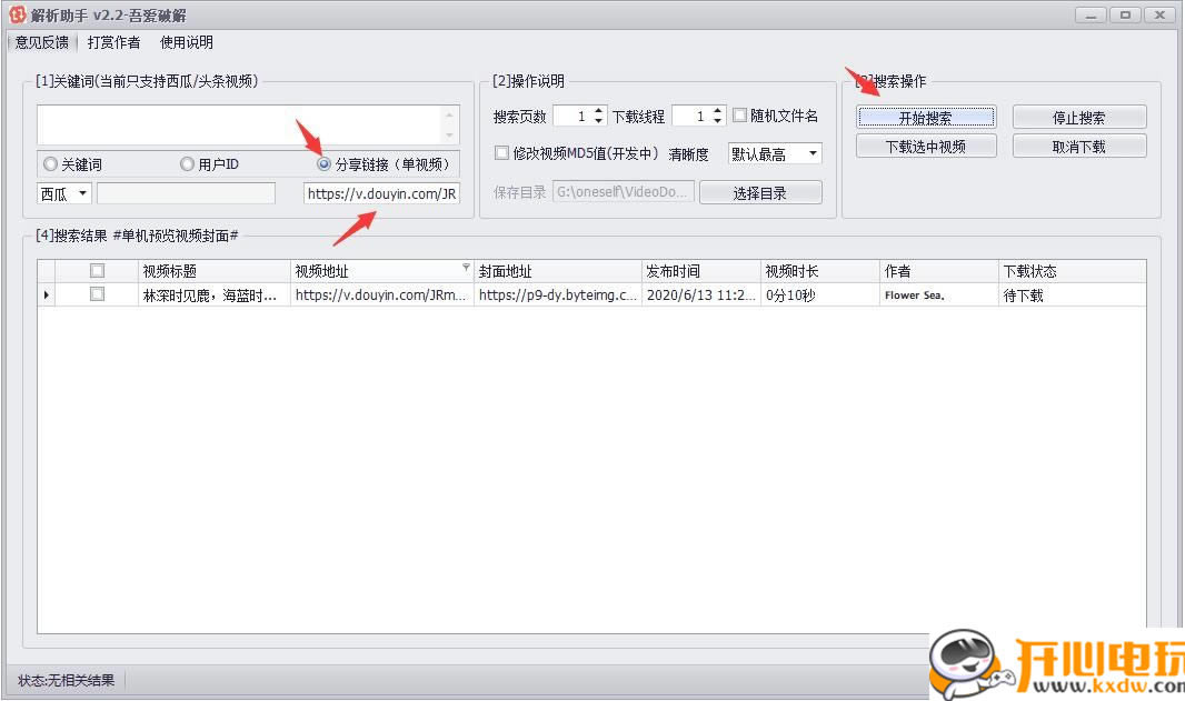 闪电电脑录音软件特别版安装截图2