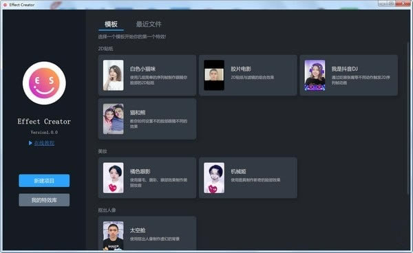 effect creator软件下载