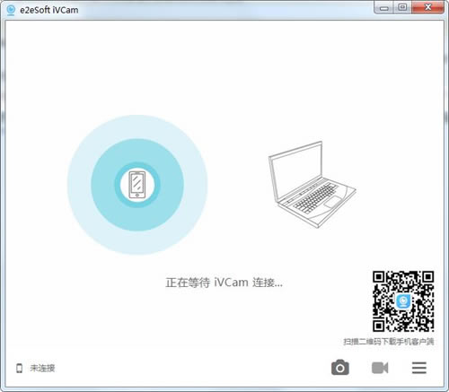 iVCam特别版截图
