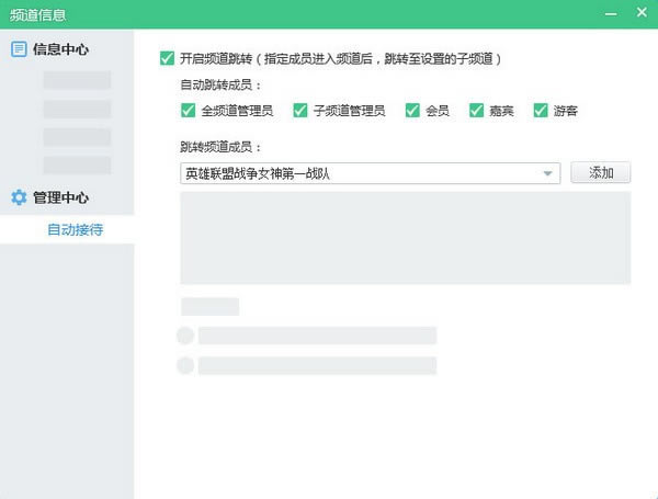 YY语音电脑版下载