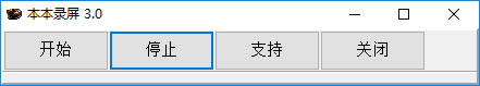 本本录屏软件截图