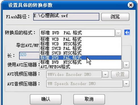 Flash转换王白金版截图2