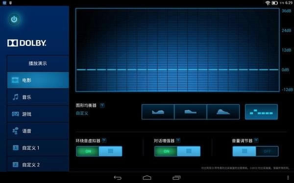 Dolby Audio下载 第2张图片