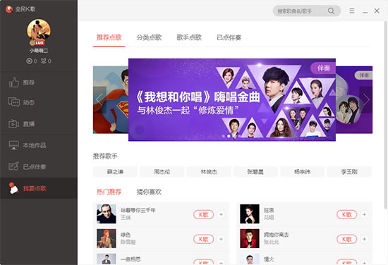 光遇乐谱电脑版截图