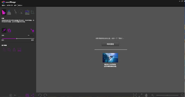 中国蓝TV电脑版截图